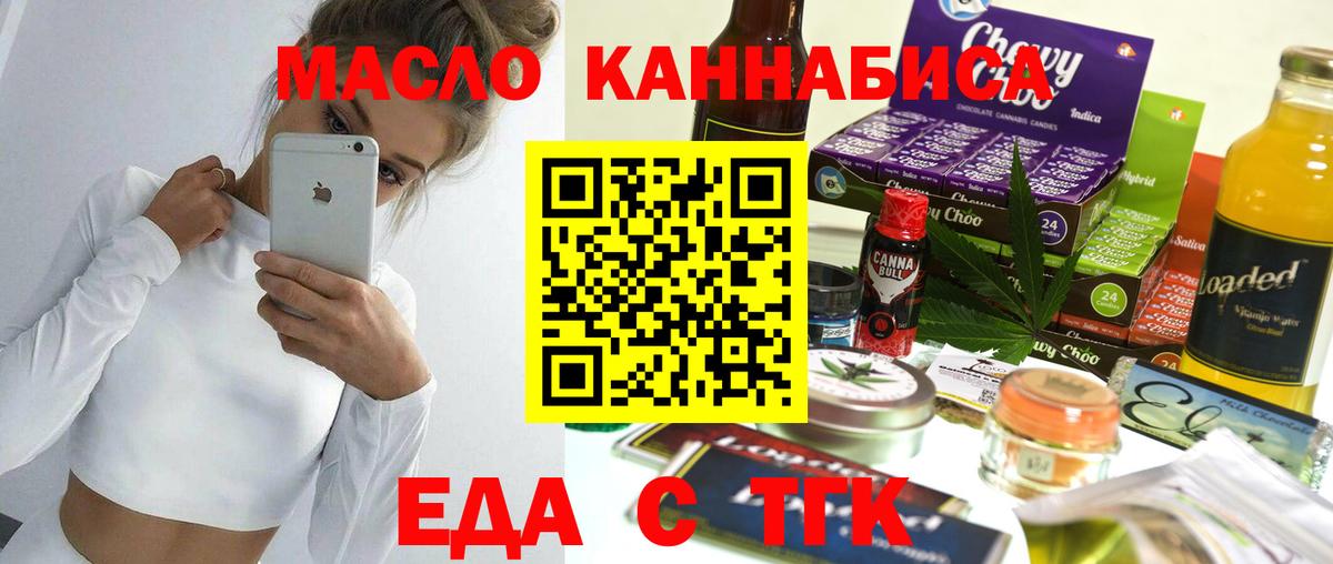 Печенье с ТГК марихуана  Вход с VPN  Михайловск 