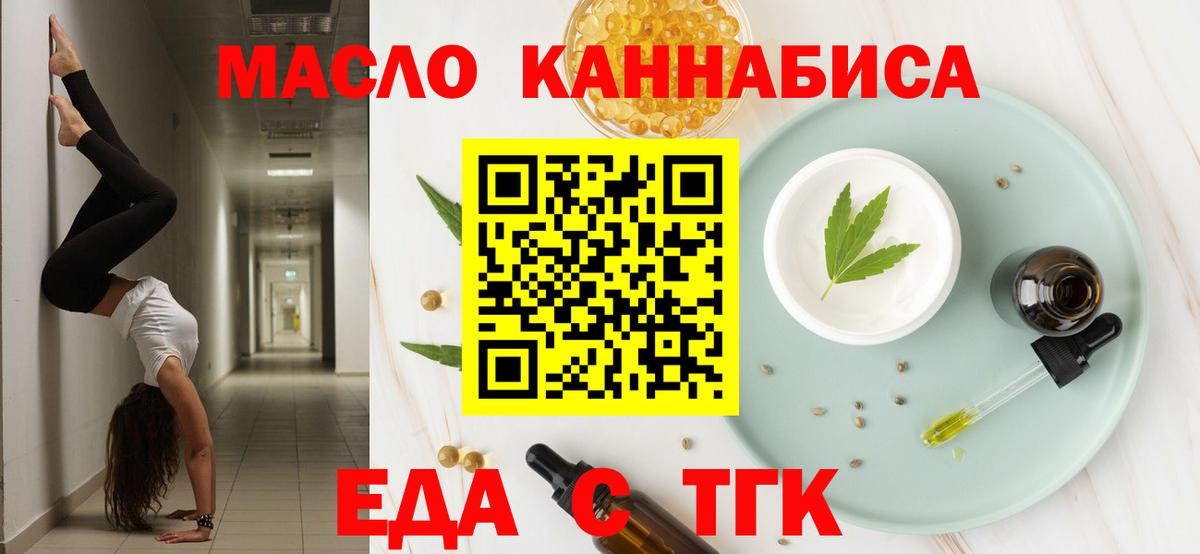 Печенье с ТГК конопля Михайловск