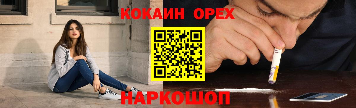 Кокаин 99%  Вход с VPN  Кокаин Columbia  как найти   Михайловск 