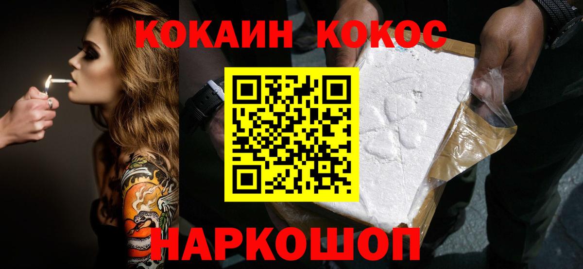 COCAIN Эквадор Михайловск