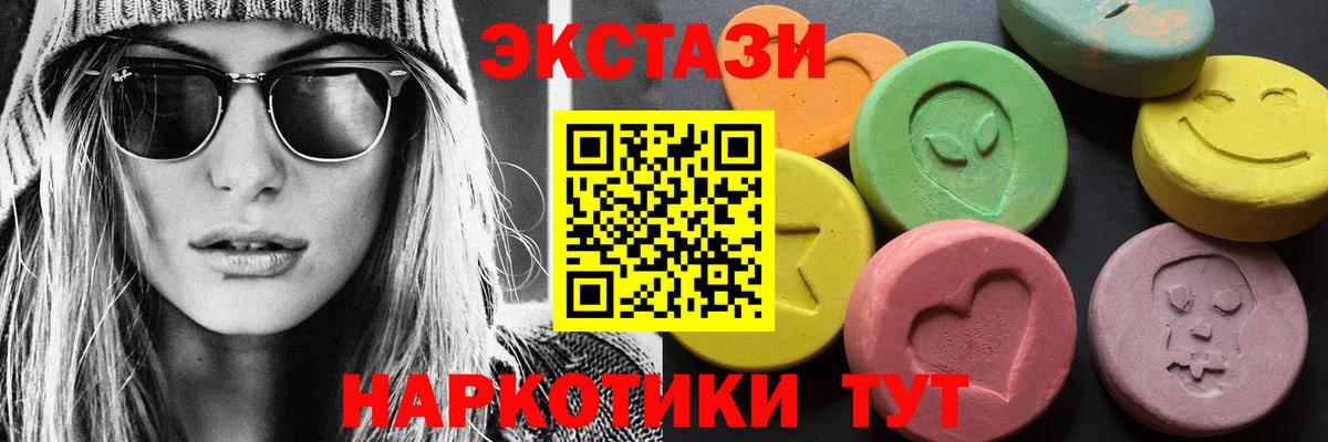 Ecstasy  ЭКСТАЗИ VHQ  где найти   Вход с VPN  Экстази Philipp Plein  Михайловск 