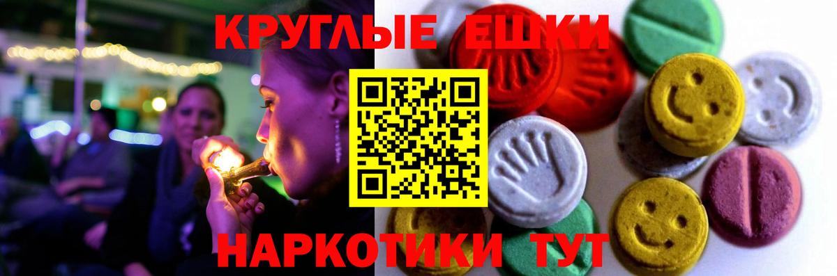 ЭКСТАЗИ ешки Михайловск