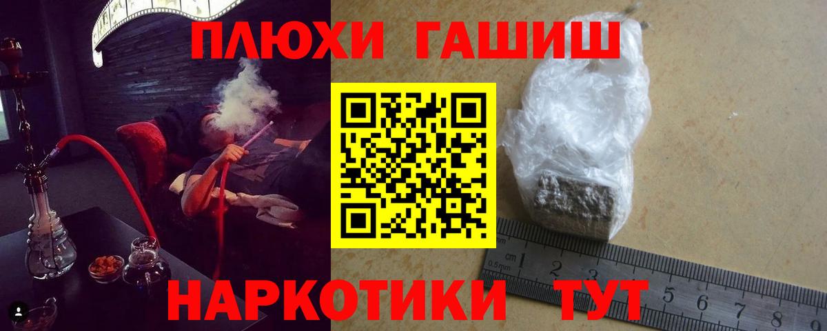 Гашиш ice o lator Михайловск
