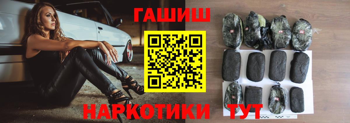ГАШИШ Premium  цены наркотик  Вход с VPN  Михайловск  ГАШИШ хэш 