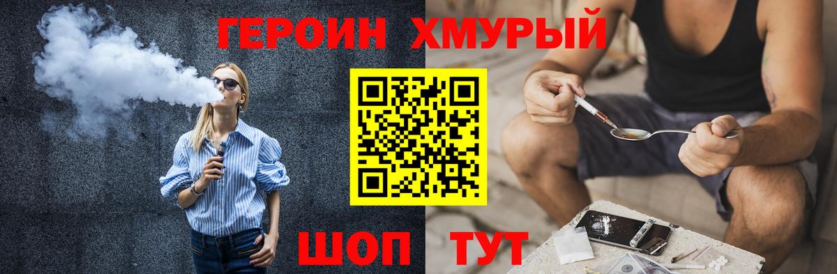 Михайловск  Героин герыч  Героин  Вход с VPN 