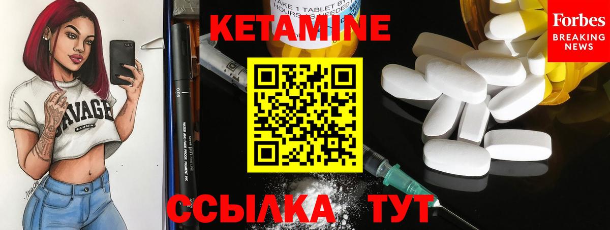 КЕТАМИН ketamine Михайловск