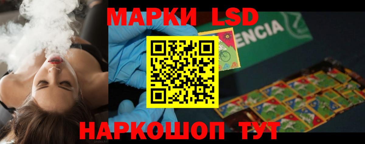 Михайловск  LSD-25 экстази ecstasy  Вход с VPN 
