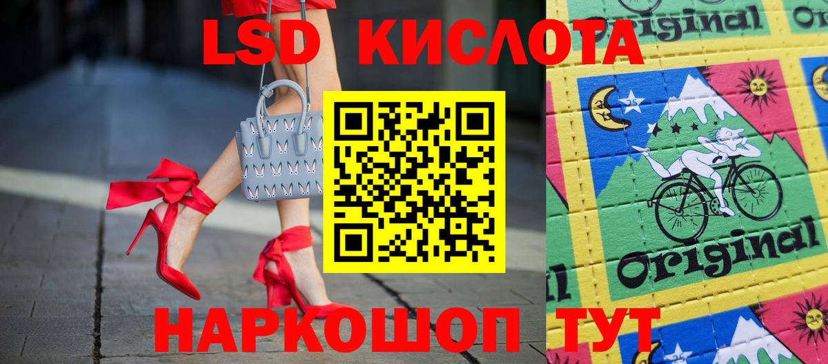 Лсд 25 экстази кислота Михайловск