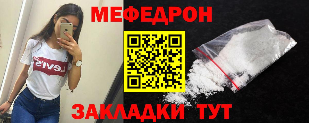 Мефедрон VHQ  Мефедрон  Михайловск  Мефедрон  Вход с VPN  blacksprut вход  Меф 4 MMC  цена наркотик 