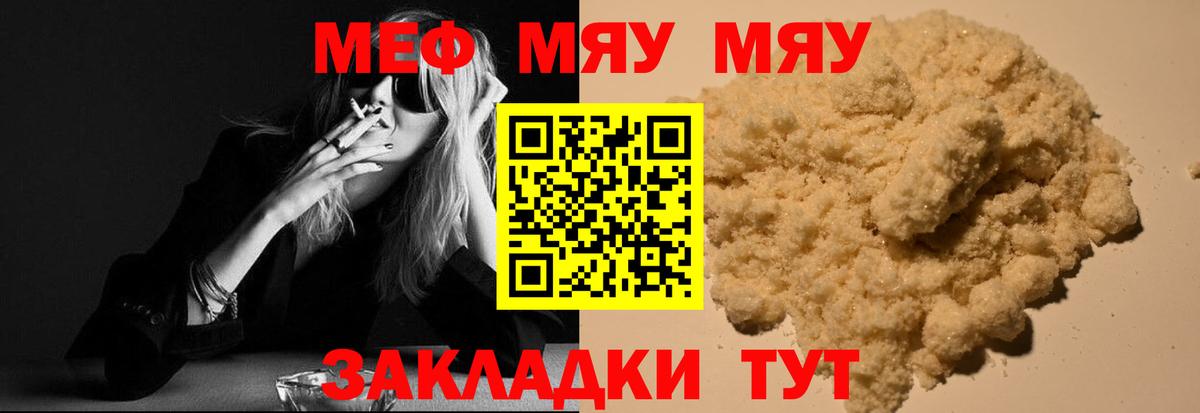 МЕФ кристаллы Михайловск