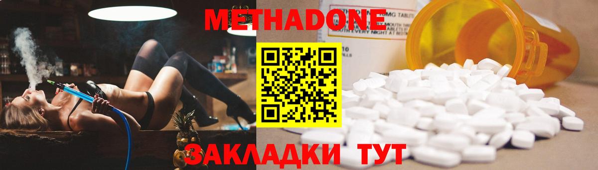 Метадон мёд  Вход с VPN  Михайловск  МЕТАДОН VHQ 
