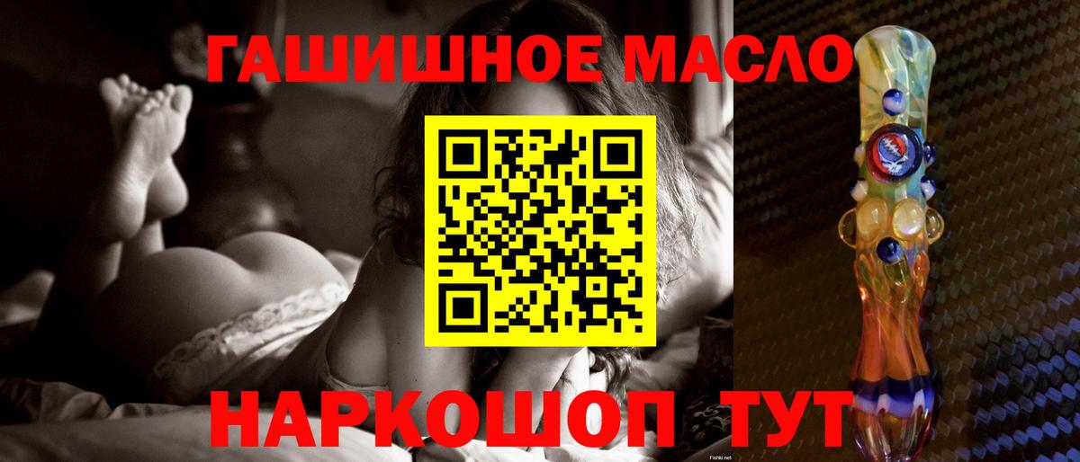 Дистиллят ТГК THC oil  Вход с VPN  Дистиллят ТГК вейп  Михайловск 