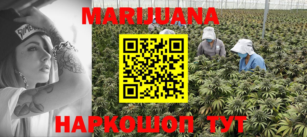 Канабис Amnesia  Вход с VPN  Канабис Ganja  Михайловск  Бошки Шишки VHQ 
