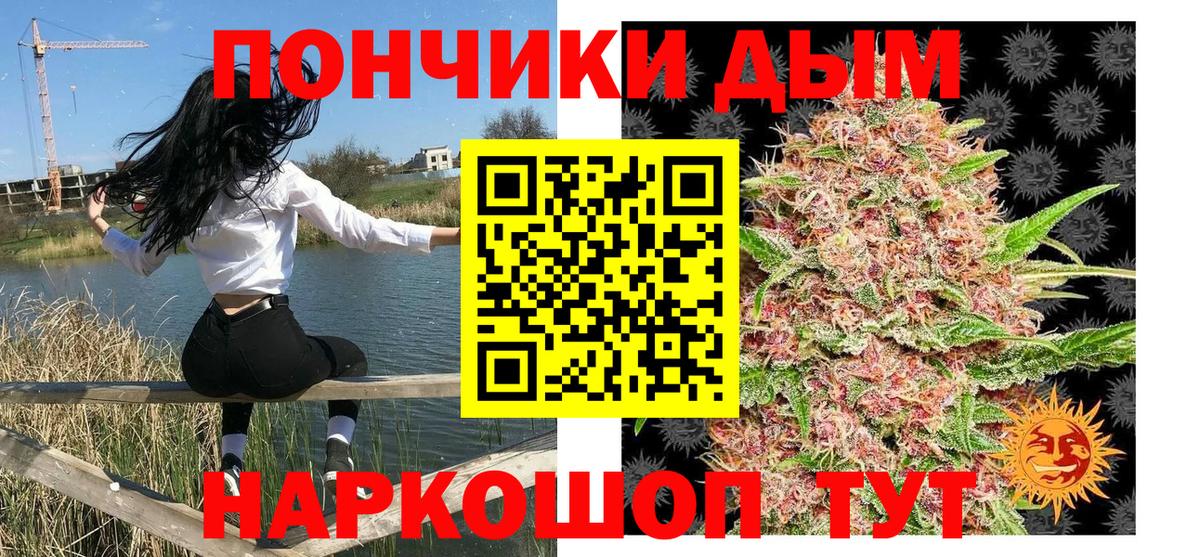 Марихуана OG Kush Михайловск